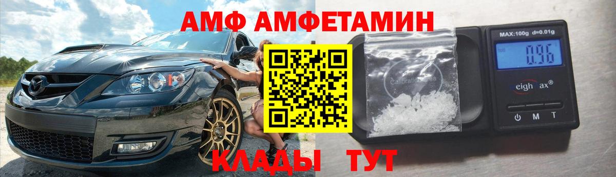 Менделеевск  Амфетамин  Вход с VPN  даркнет Telegram  Amphetamine 97% 