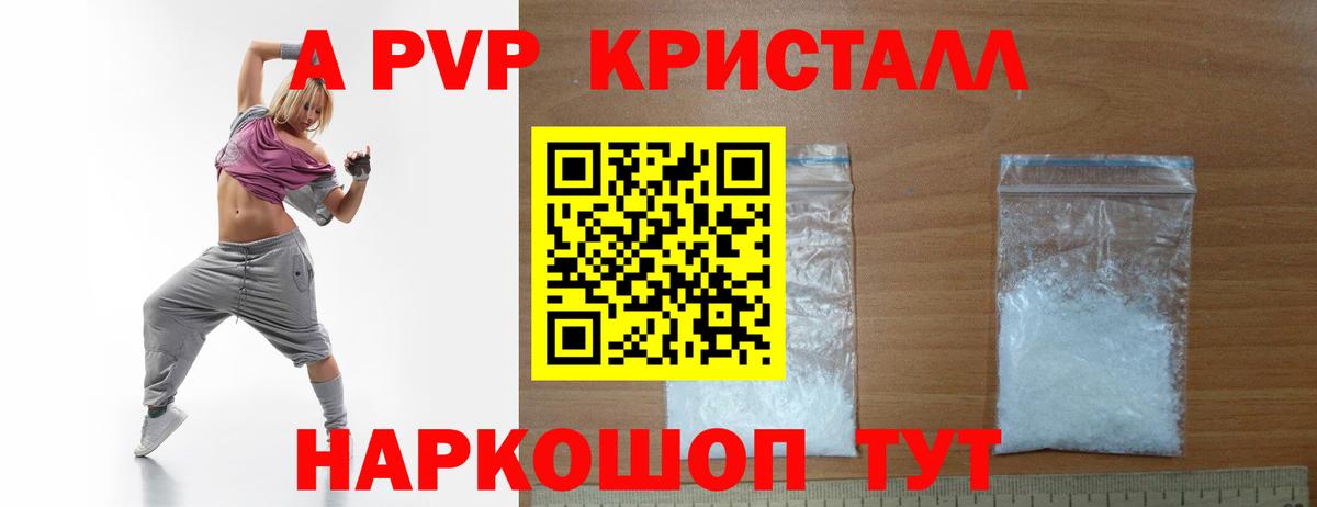 Alfa_PVP VHQ Менделеевск