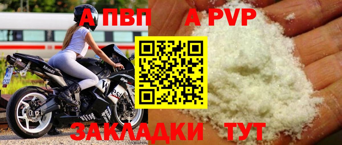 Менделеевск  Альфа ПВП  Alpha-PVP кристаллы  Вход с VPN  Alpha PVP крисы CK 