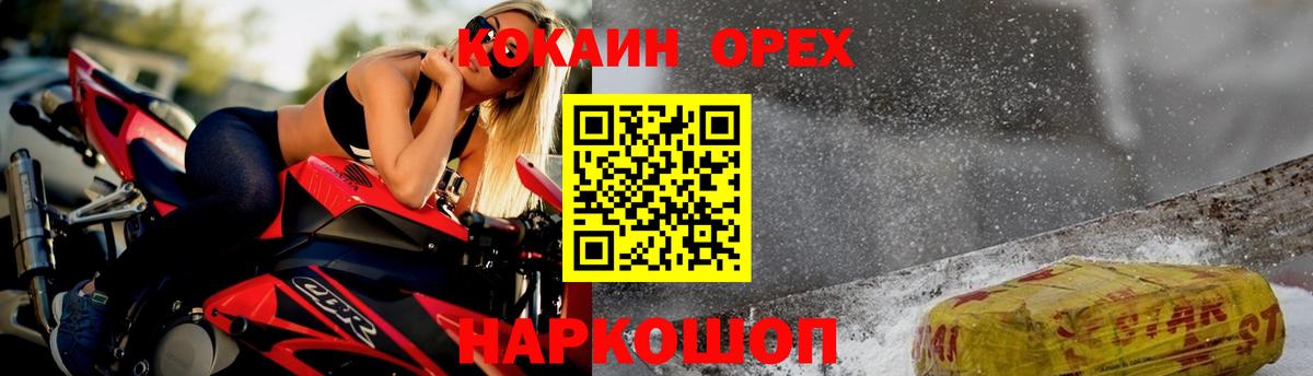 КОКАИН Боливия Менделеевск