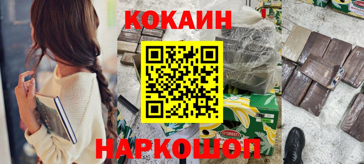 Менделеевск  Cocaine Перу  COCAIN  Вход с VPN  COCAIN Columbia 