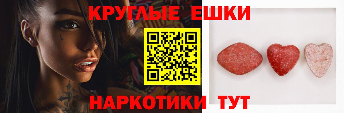ЭКСТАЗИ  Ecstasy VHQ  Вход с VPN  ЭКСТАЗИ mix  Менделеевск 