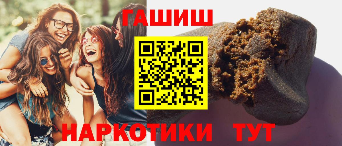 ГАШИШ гарик  ГАШИШ Premium  ГАШ  Вход с VPN  Менделеевск 