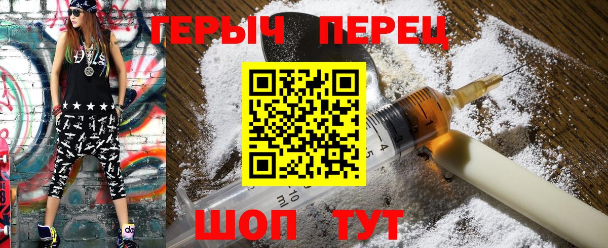 Героин афганец Менделеевск