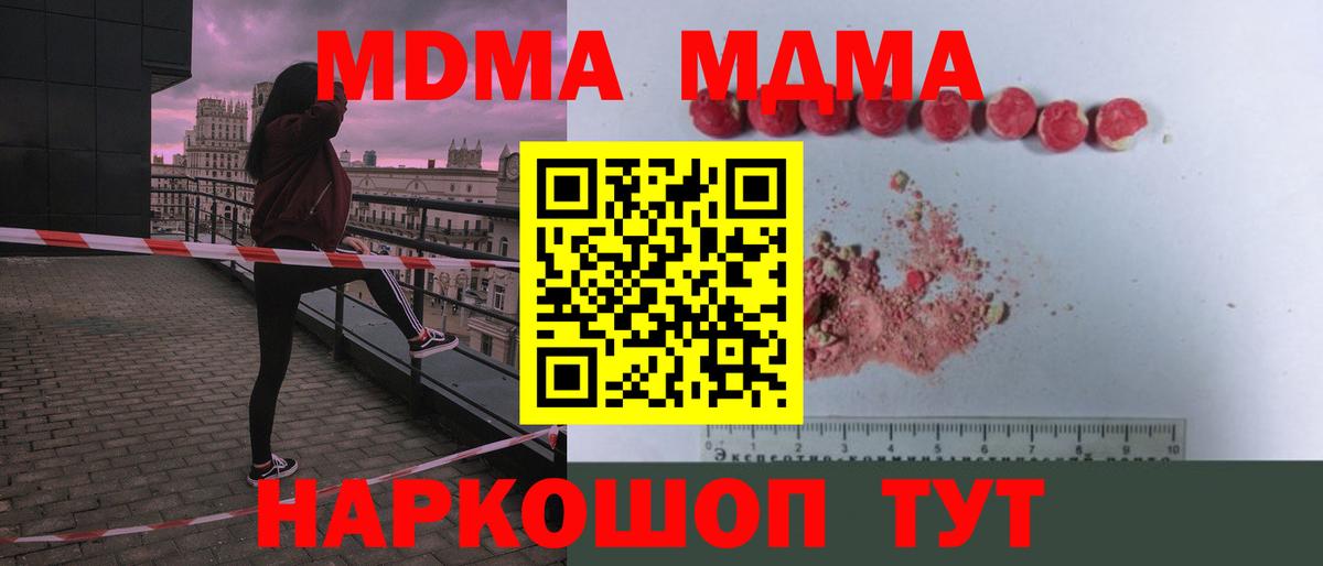 MDMA crystal  МДМА кристаллы  Менделеевск  МДМА  Вход с VPN 