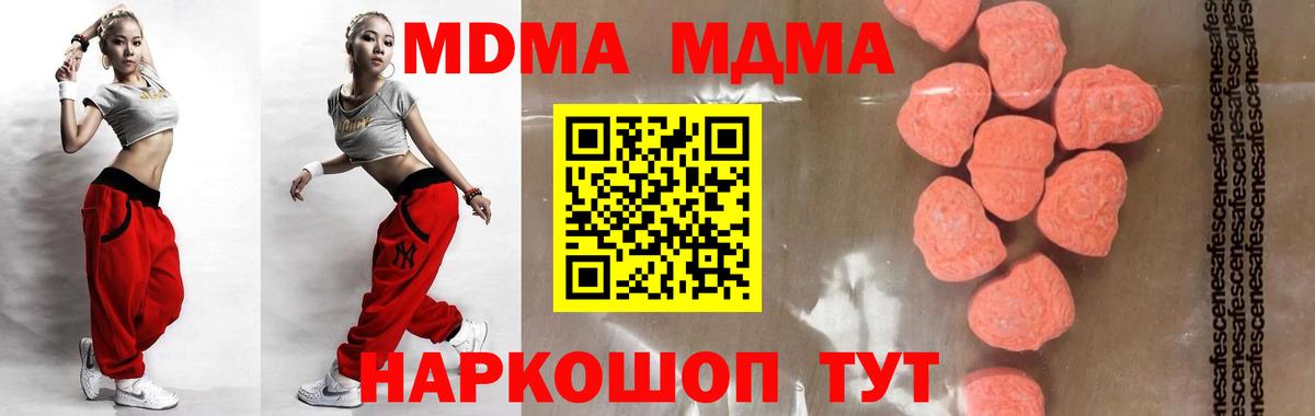 МДМА Molly Менделеевск