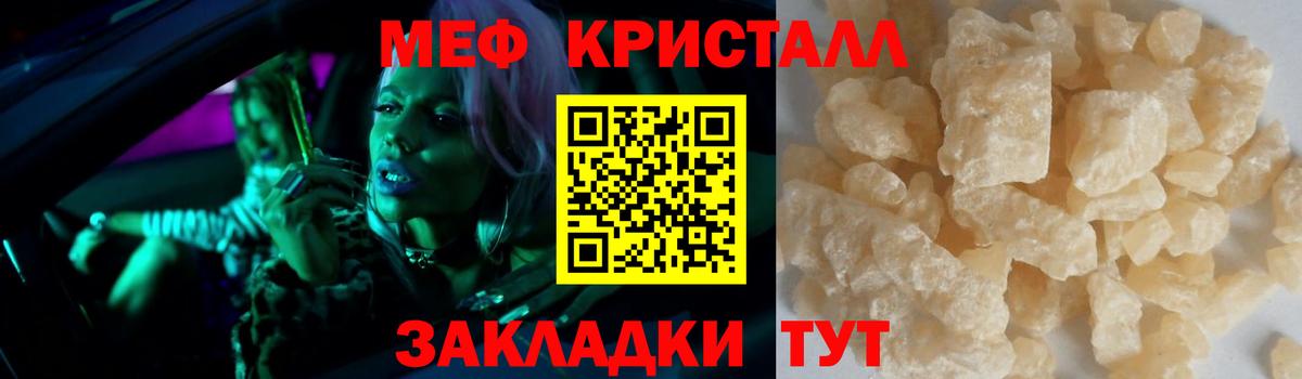Меф VHQ  Мефедрон  Менделеевск  МЯУ-МЯУ mephedrone  Вход с VPN 