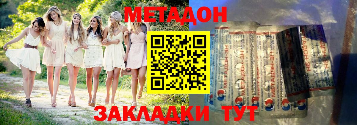 Менделеевск  Метадон мёд  Метадон methadone  Вход с VPN 