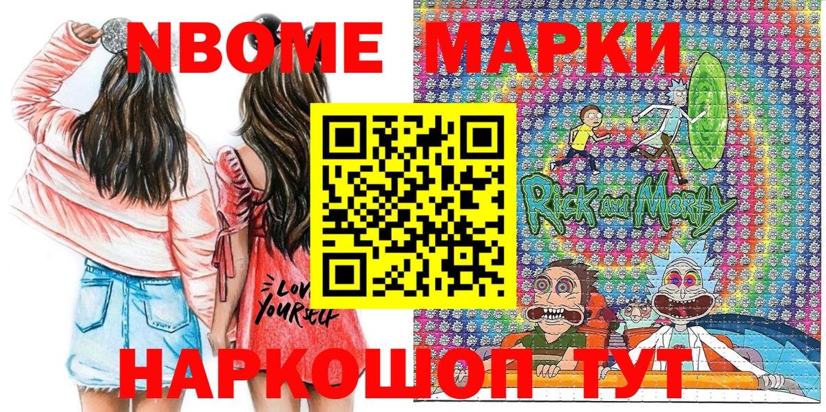 Марки 25I-NBOMe 1500мкг  Вход с VPN  Марки 25I-NBOMe  Менделеевск 