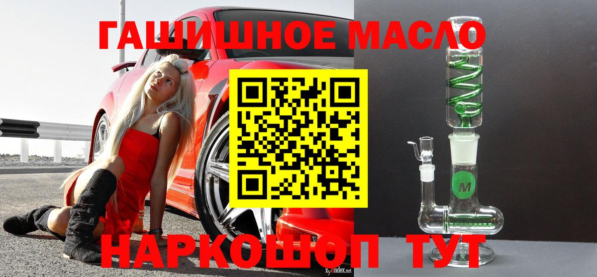 Менделеевск  ТГК THC oil  ТГК вейп  Вход с VPN 